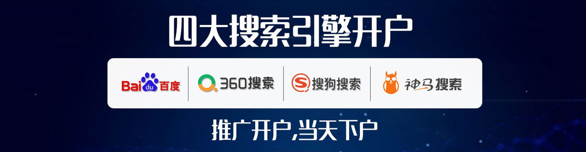 普格百度竞价运营