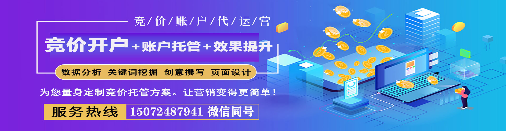 普格sem托管